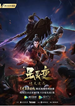 2022年国产动漫《星辰变 第四季》全16集 4K迅雷完整版下载