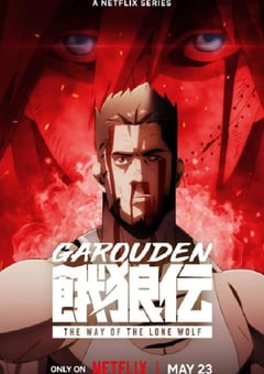 2024年日本动漫《饿狼传：孤狼之道》全8集 4K迅雷完整版下载