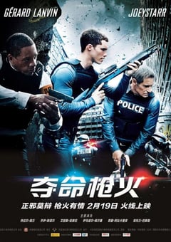 2014年法国经典动作片《夺命枪火》蓝光国法双语中字 4K迅雷完整版下载
