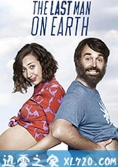 最后一个男人 第四季 The Last Man On Earth Season 4 (2017) 4K迅雷完整版下载