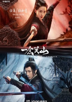 2023年国产大陆电视剧《一念关山》全40集 4K迅雷完整版下载