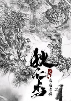 2024年国产悬疑片《狄仁杰之亢龙有悔》HD国语中字 4K迅雷完整版下载