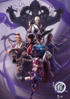 2021年国产动漫《画江湖之不良人4》全13集 4K迅雷完整版下载