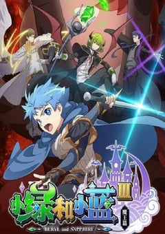 2023年国产动漫《小绿和小蓝 第四季》全12集 4K迅雷完整版下载