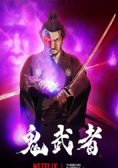 2023年日本动漫《鬼武者》全8集 4K迅雷完整版下载