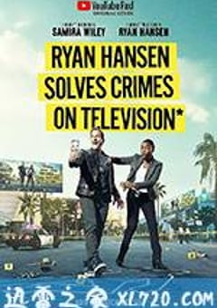 恩·汉森破案秀 第一季 Ryan Hansen Solves Crimes on Television Season 1 (2017) 4K迅雷完整版下载