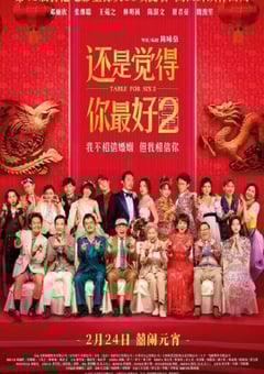 2024年国产喜剧片《还是觉得你最好2》BD国粤双语中字 4K迅雷完整版下载