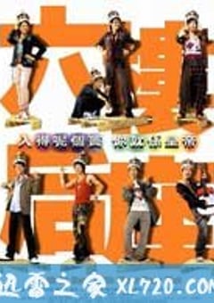 六楼后座 六樓後座 (2003) 4K迅雷完整版下载