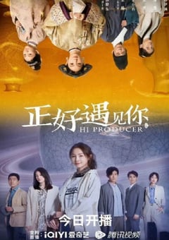 2023年国产大陆电视剧《正好遇见你》全35集 4K迅雷完整版下载