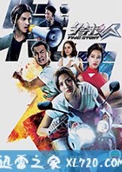 特技人 (2018) 4K迅雷完整版下载