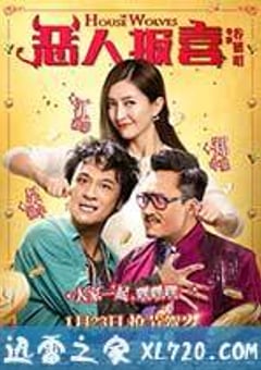 恶人报喜 惡人谷 (2016) 4K迅雷完整版下载