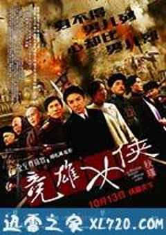 竞雄女侠秋瑾 (2011) 4K迅雷完整版下载