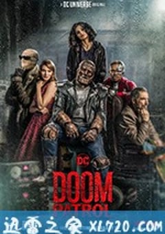 末日巡逻队 Doom Patrol (2019) 4K迅雷完整版下载
