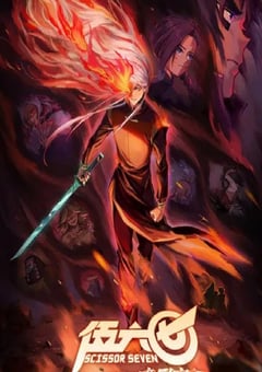 2023年国产动漫《伍六七之暗影宿命》全10集 4K迅雷完整版下载