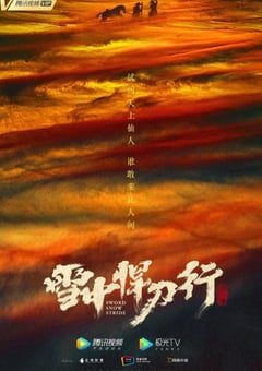 2021年国产大陆电视剧《雪中悍刀行》全38集 4K迅雷完整版下载
