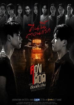 2023年泰国电视剧《相煎何太急》全12集 4K迅雷完整版下载