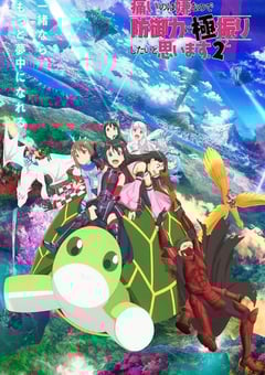 2023年日本动漫《因为太怕痛就全点防御力了Ⅱ》连载至12 4K迅雷完整版下载