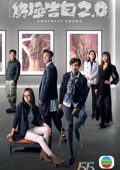 2022年中国香港电视剧《十八年后的终极告白2.0》全20集 4K迅雷完整版下载