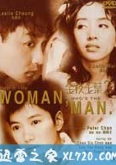 金枝玉叶2 金枝玉葉2 (1996) 4K迅雷完整版下载