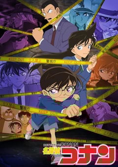 1996年日本动漫《名侦探柯南》 连载至第1253集 4K迅雷完整版下载
