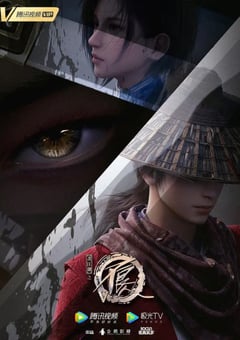 2022年国产动漫《画江湖之不良人5》全12集 4K迅雷完整版下载