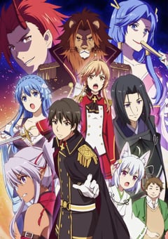 2021年日本动漫《现实主义勇者的王国再建记》全13集 4K迅雷完整版下载