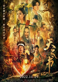 2022年国产爱情奇幻片《天之书》HD国语中字 4K迅雷完整版下载