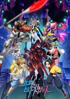 2023年日本动漫《高达创制元宇宙》全3集 4K迅雷完整版下载