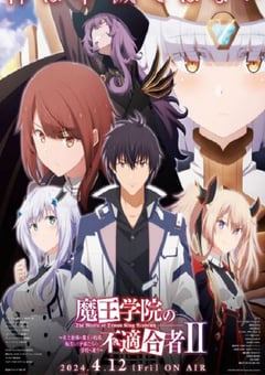 2024年日本动漫《魔王学院的不适合者 第二季 Part 2》连载至12 4K迅雷完整版下载