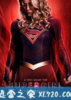 超级少女 第四季 Supergirl Season 4 (2018) 4K迅雷完整版下载