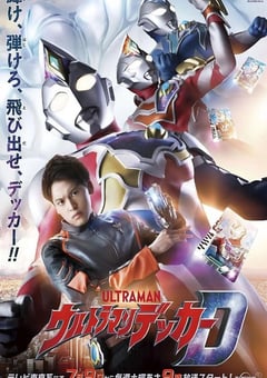 2022年日本动漫《德凯奥特曼》全28集 4K迅雷完整版下载