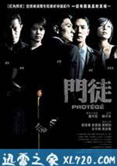 门徒 門徒 (2007) 4K迅雷完整版下载