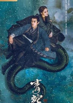 2022年国产爱情奇幻片《青蛇:前缘》HD国语中字 4K迅雷完整版下载