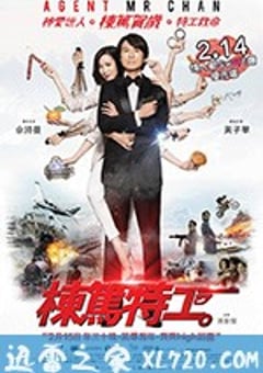 栋笃特工 (2018) 4K迅雷完整版下载