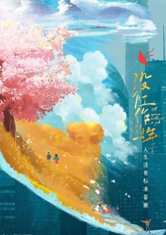 2022年国产大陆电视剧《没有工作的一年》全16集 4K迅雷完整版下载