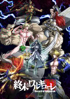 2021年日本动漫《终末的女武神》全12集 4K迅雷完整版下载