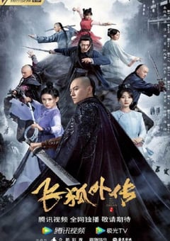 2022年国产大陆电视剧《飞狐外传》全40集 4K迅雷完整版下载