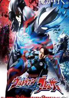 2023年日本动漫《布莱泽奥特曼》全28集 4K迅雷完整版下载