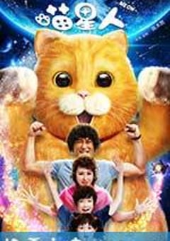 喵星人 (2017) 4K迅雷完整版下载