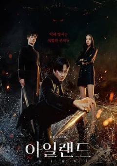 2022年韩国电视剧《ISLAND》全6集 4K迅雷完整版下载