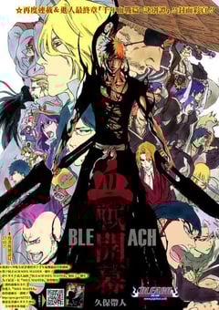 2004年日本动漫《死神》全366集 4K迅雷完整版下载