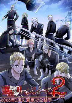 2023年日本动漫《东京复仇者 圣夜决战篇》全13集 4K迅雷完整版下载