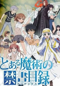 2008年日本动漫《魔法禁书目录》全24集 4K迅雷完整版下载
