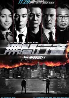 2020年国产动作犯罪片《无间行者之生死潜行》BD粤语中字 4K迅雷完整版下载