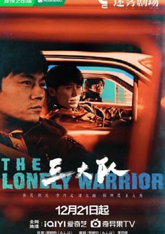 2023年国产大陆电视剧《三大队》全24集 4K迅雷完整版下载