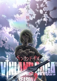 2023年日本动漫《冰海战记 第二季》全24集 4K迅雷完整版下载