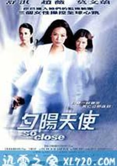 夕阳天使 (2002) 4K迅雷完整版下载