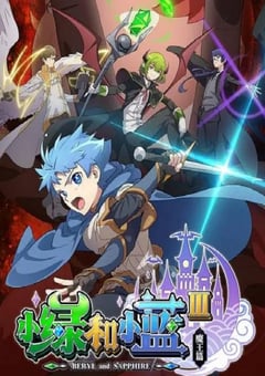 2023年国产动漫《小绿和小蓝 第三季》全12集 4K迅雷完整版下载