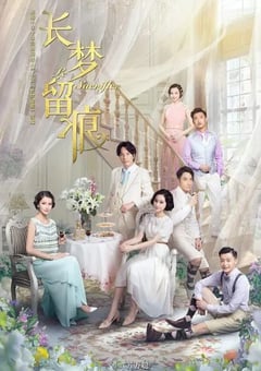 2016年国产大陆电视剧《长梦留痕》全42集 4K迅雷完整版下载