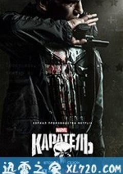 惩罚者 第二季 The Punisher Season 2 (2019) 4K迅雷完整版下载